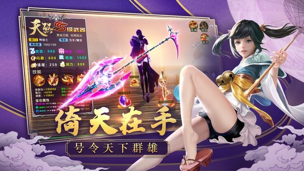 武林斗争手游v5.6.0 安卓版(1)