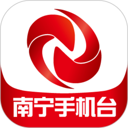 南宁手机台软件 v6.1.0.0