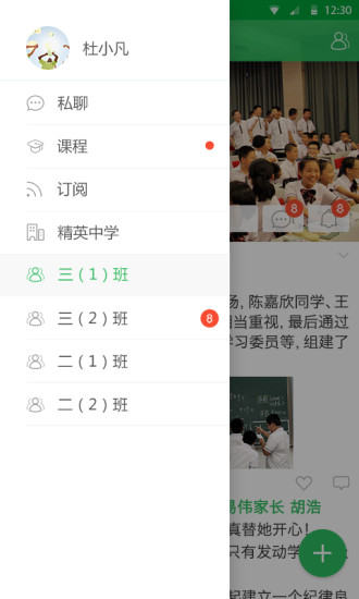 v校平台appv11.02.01