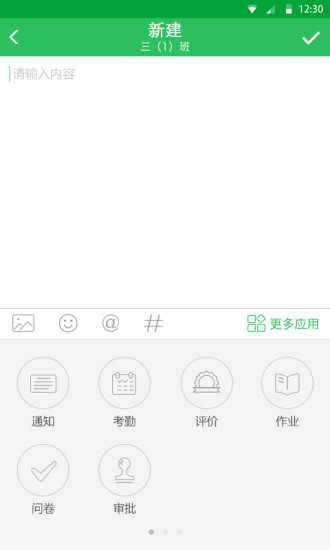 v校平台appv11.02.01