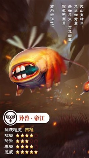 妖都搜神记游戏v0.7.6 安卓红包版(3)
