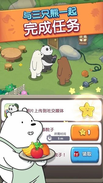 熊熊三消乐最新版v1.2.39 安卓版(1)