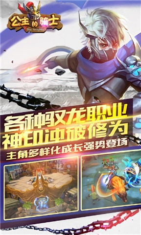 公主的骑士游戏(1)