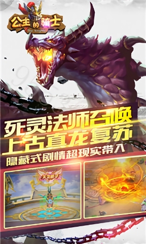 公主的骑士游戏(2)