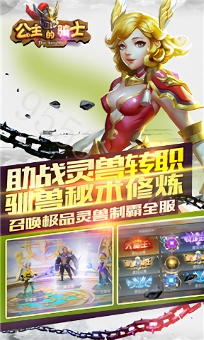 公主的骑士游戏(3)