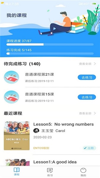 abc青少英语app(1)