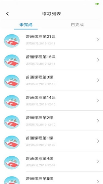 abc青少英语app(2)