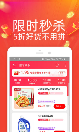 淘特app(淘宝特价版)v6.11.2(3)