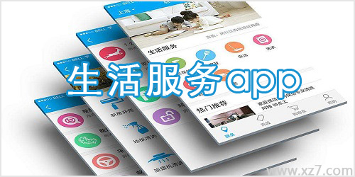 生活服務(wù)app