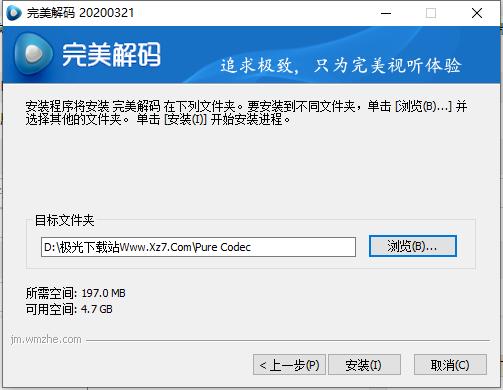 完美解码win10版