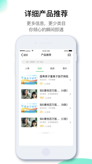 中国人寿寿险最新版本v3.4.34(2)