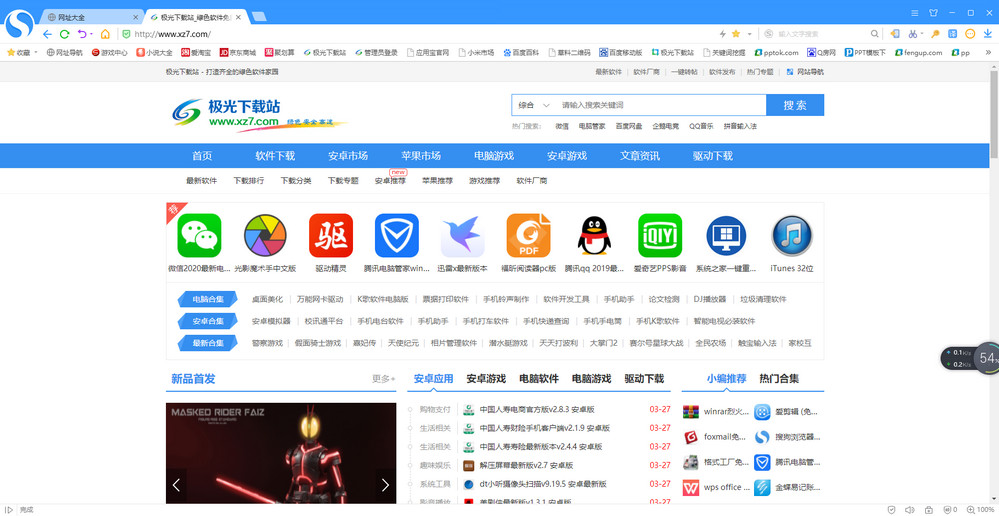 搜狗高速浏览器电脑版v10.0.2.33514 pc官方版(1)