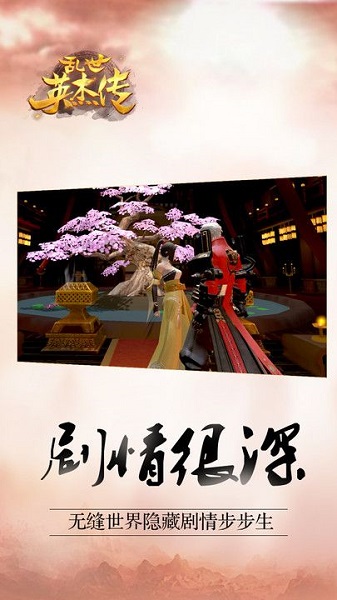 乱世英杰传游戏(3)