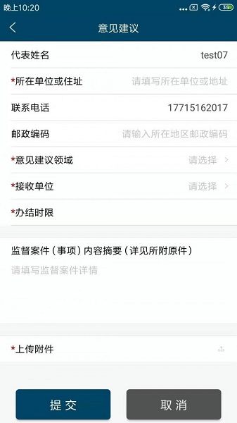 浙江检察appv4.9.6(3)