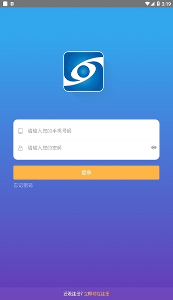 沈阳正风肃纪监督平台v2.0 安卓版(3)