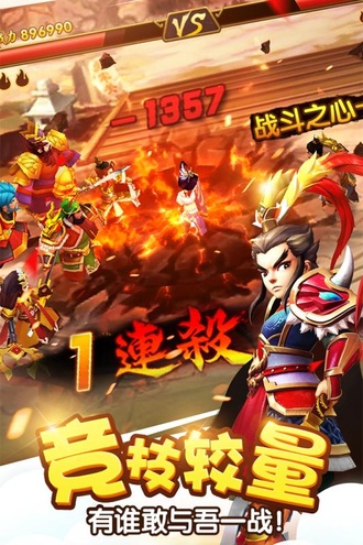 塔防三国志2无限金币版v4.7.00 安卓版(2)