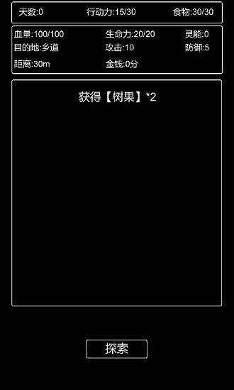 张三历险记手游v7 安卓版(2)