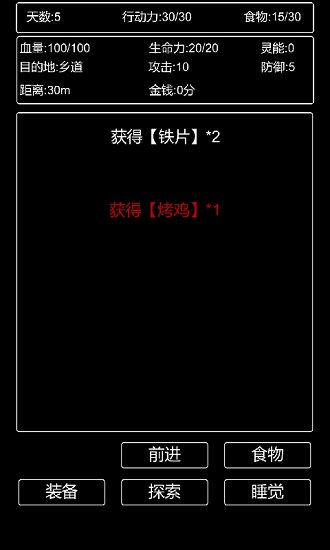 张三历险记无限资源版v7 安卓修改版(3)