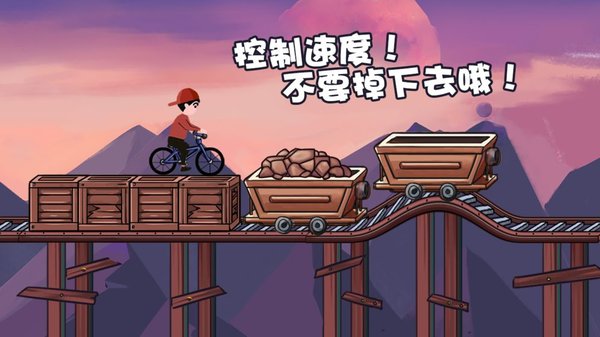 极品自行车飞车手手游v1.0 安卓版(3)
