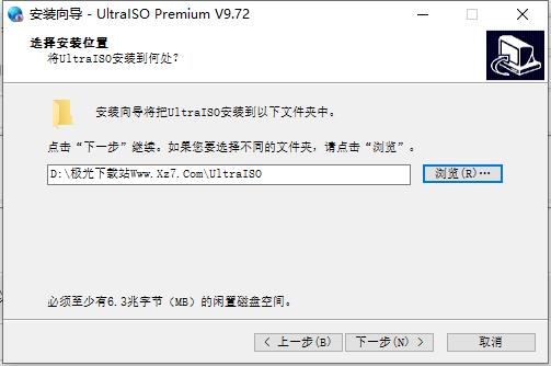 UltraISO软碟通下载