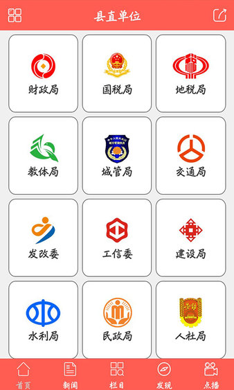 信阳教育二台手机app客户端v1.2.0 安卓版(2)