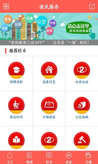 信阳教育二台空中课堂app