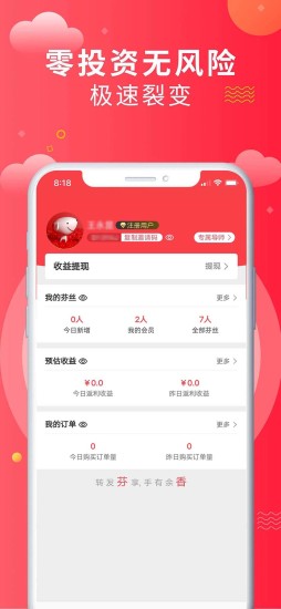 芬香appv5.2.7(2)