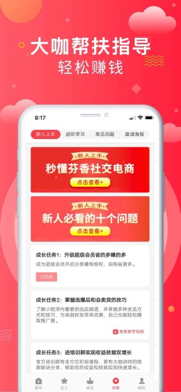 芬香appv5.2.7(3)