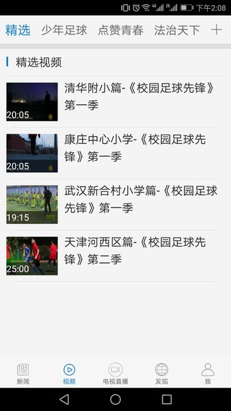 中国教育电视台长安书院app(1)