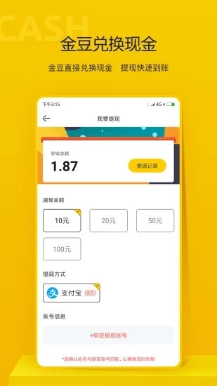 泛悦资讯appv3.6.01 安卓版(2)