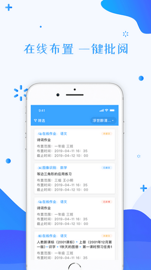 锦州教育智慧云登录appv2.0.0 安卓版(1)