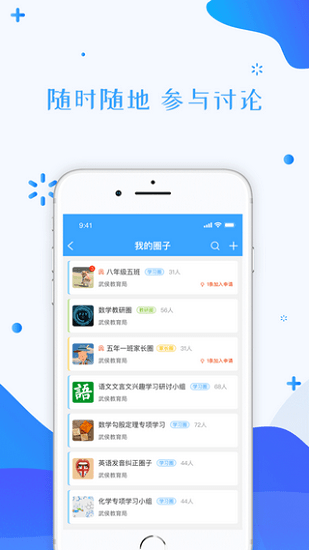 锦州教育智慧云登录appv2.0.0 安卓版(3)