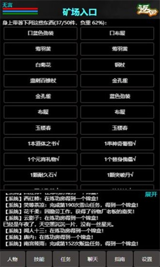 江湖道游戏v1.0 安卓版(3)