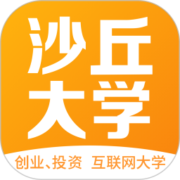 沙丘大学app v4.5.3