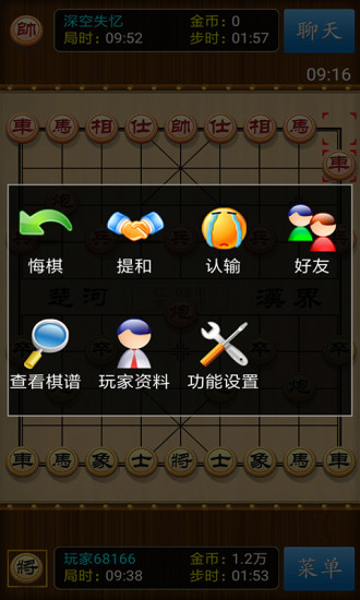 中国象棋竞技版最新版(2)