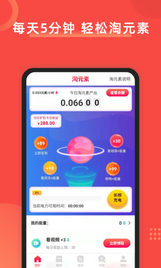 淘元素appv1.0.317(17)(1)