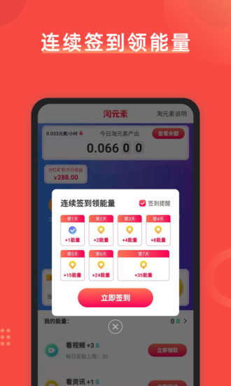 淘元素app(2)