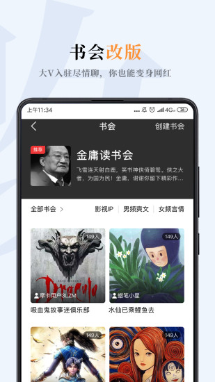 哔哔小说app(2)