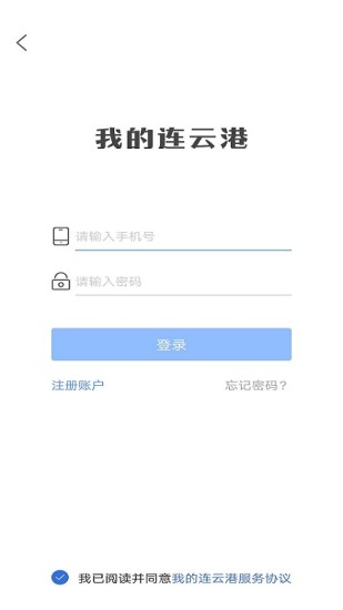 我的连云港appv3.5.0(3)