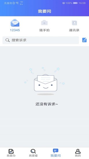 我的连云港appv3.5.0(2)