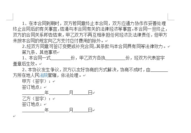 房产销售合同样本(1)