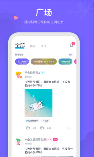 呼啦app(4)
