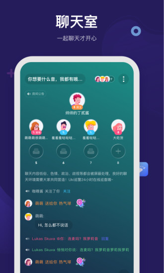 呼啦appv1.2.3 安卓版(2)