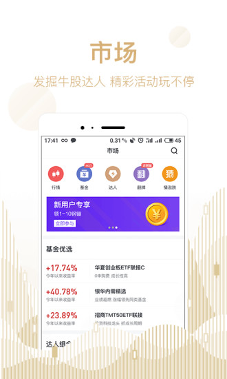 京东股票app(2)