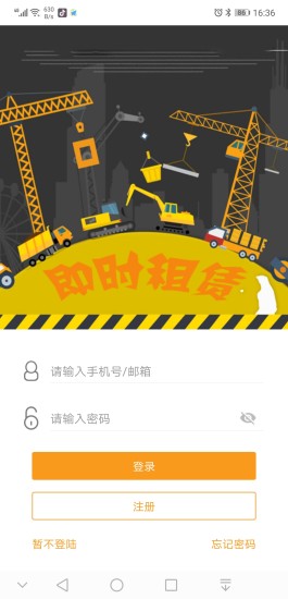 中铁即时租赁appv3.3.1(2)