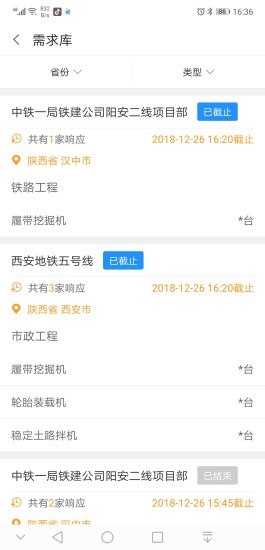 中铁即时租赁appv3.3.1(1)