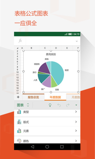 microsoft office个人版appv16.0.16731.20136(1)