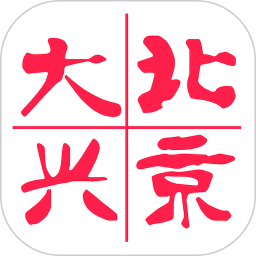 北京大兴客户端 v2.2.4安卓版