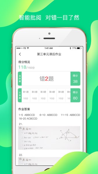 小七学伴苹果版v2.0.2 iphone官方版(1)