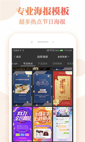 微商管家app(1)